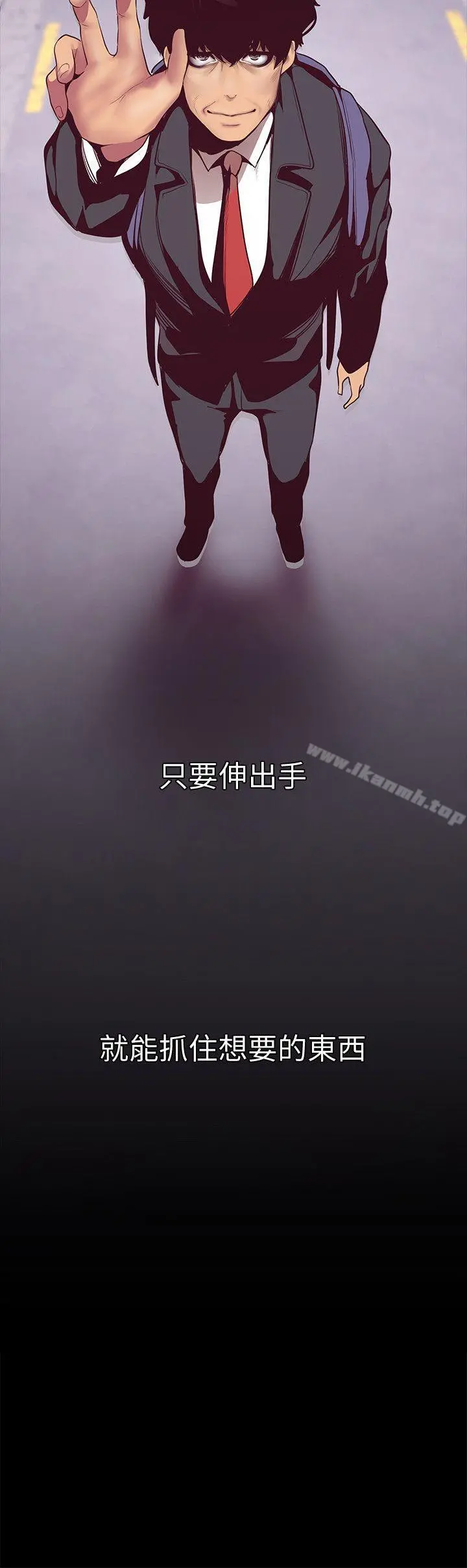 美丽新世界 第9话-停车场的密会 第12页