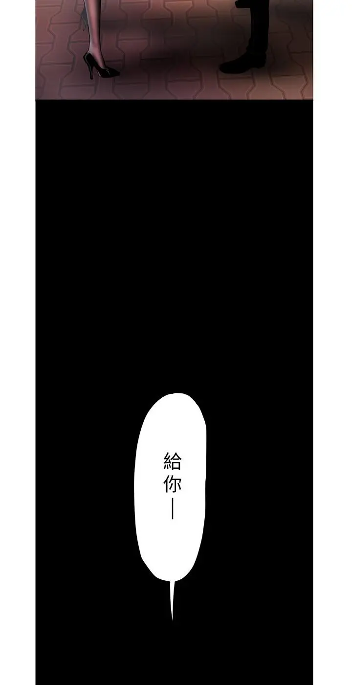 美丽新世界 第122话-偏偏在那里才要射外面？ 第30页