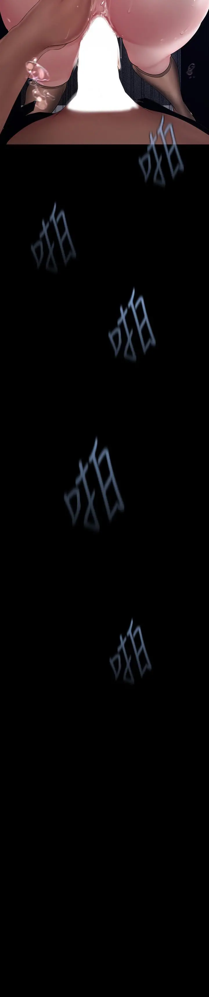 美丽新世界 第163话-让前男友看看主人有多猛 第3页