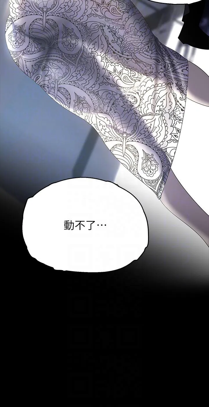 美丽新世界 第215話-組長的開後門儀式 第30页