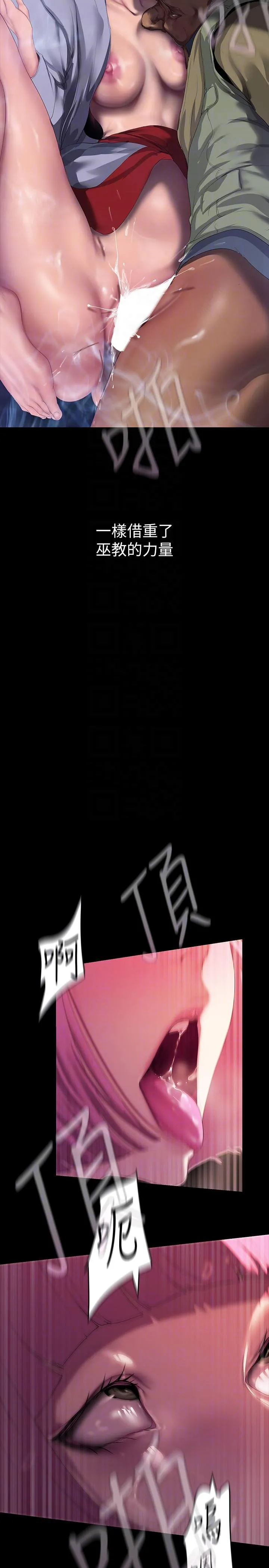 美丽新世界 第215話-組長的開後門儀式 第10页