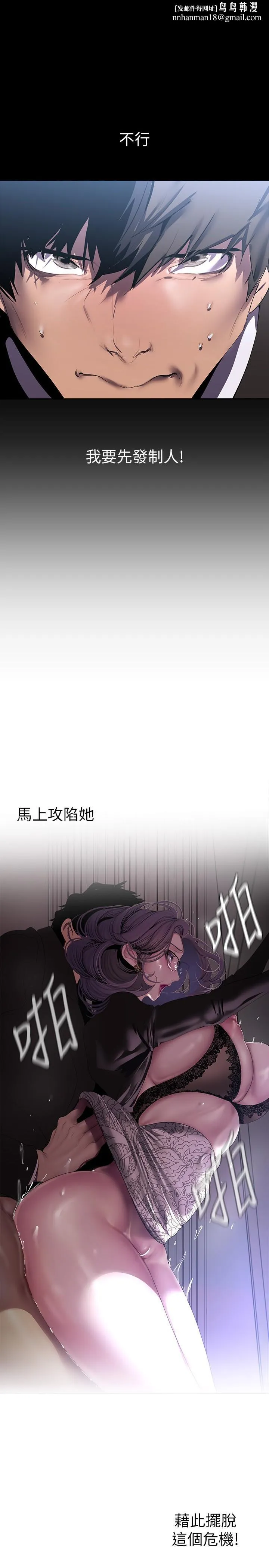 美丽新世界 第215話-組長的開後門儀式 第1页
