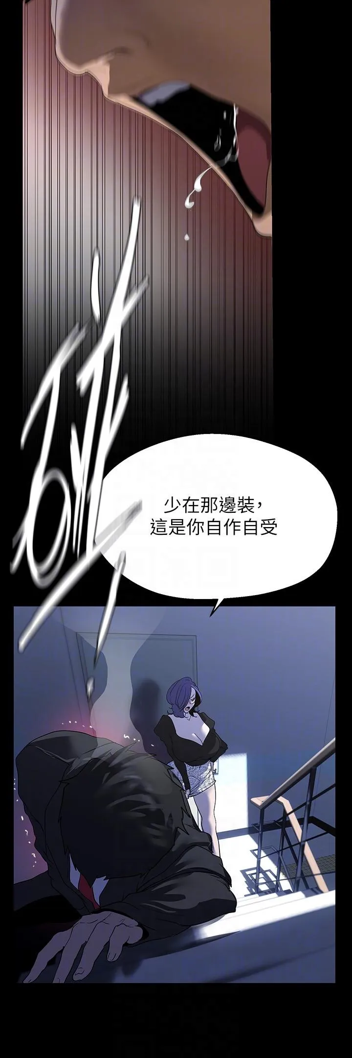 美丽新世界 第215話-組長的開後門儀式 第26页