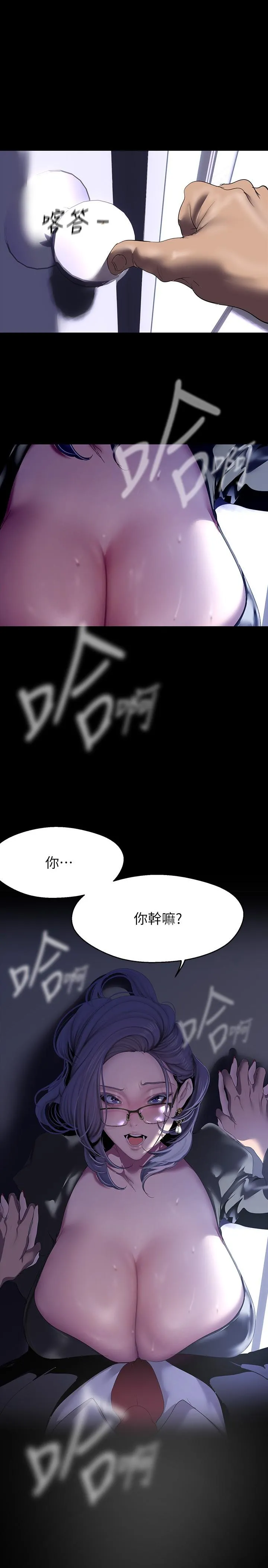 美丽新世界 第215話-組長的開後門儀式 第3页