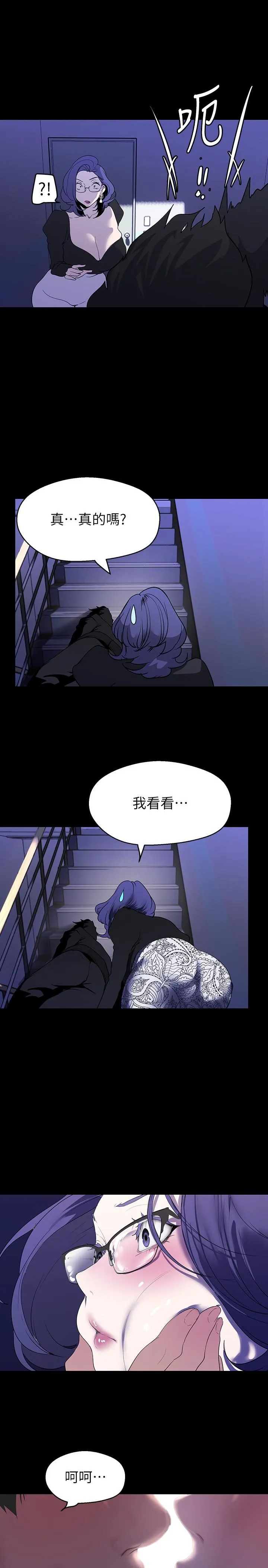 美丽新世界 第215話-組長的開後門儀式 第31页
