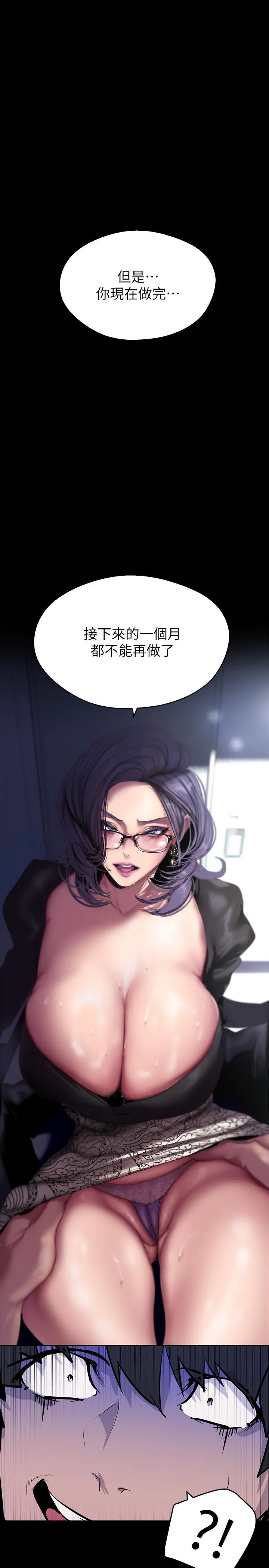 美丽新世界 第215話-組長的開後門儀式 第35页