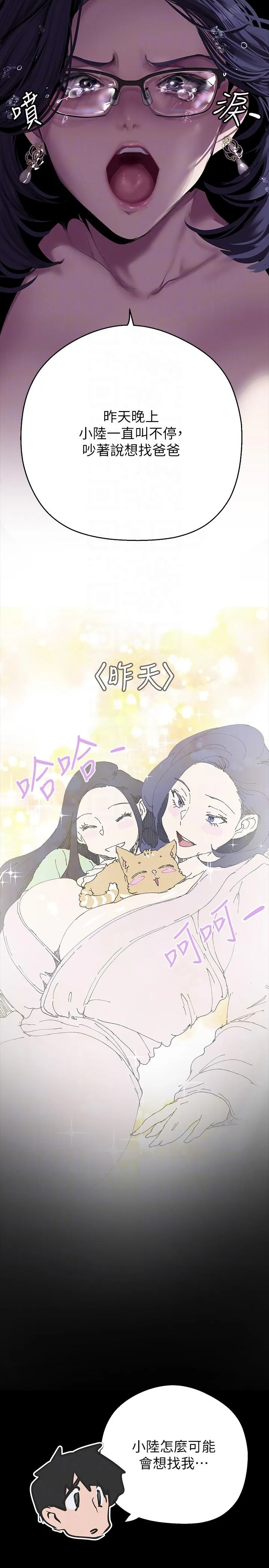 美丽新世界 第215話-組長的開後門儀式 第28页