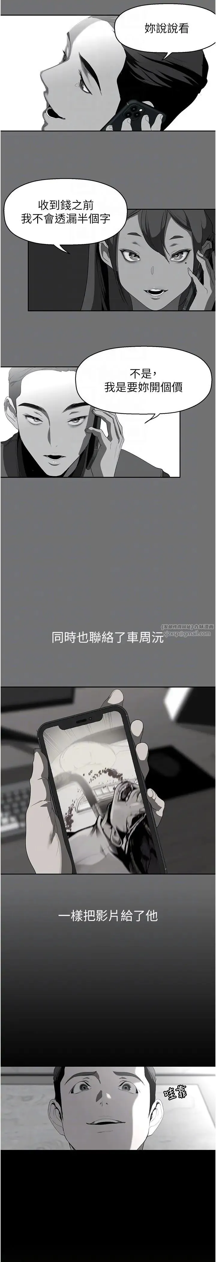 美丽新世界 第251話-把身體交給會長的淑英 第10页