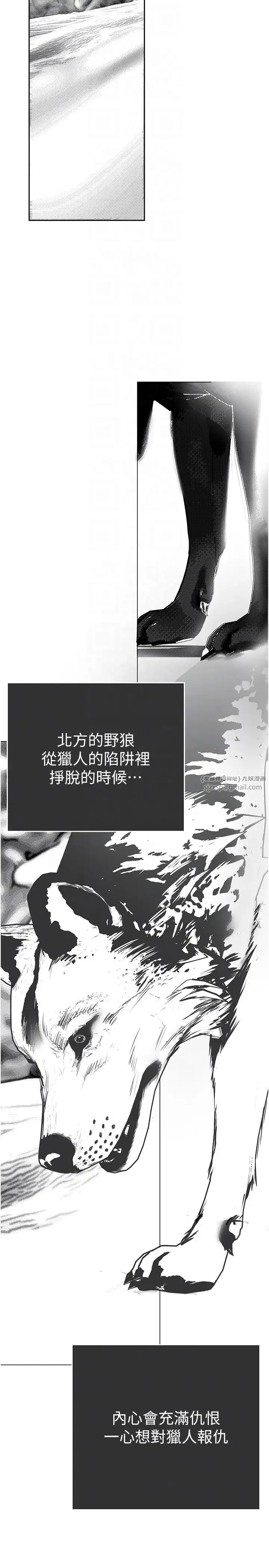 美丽新世界 第251話-把身體交給會長的淑英 第24页