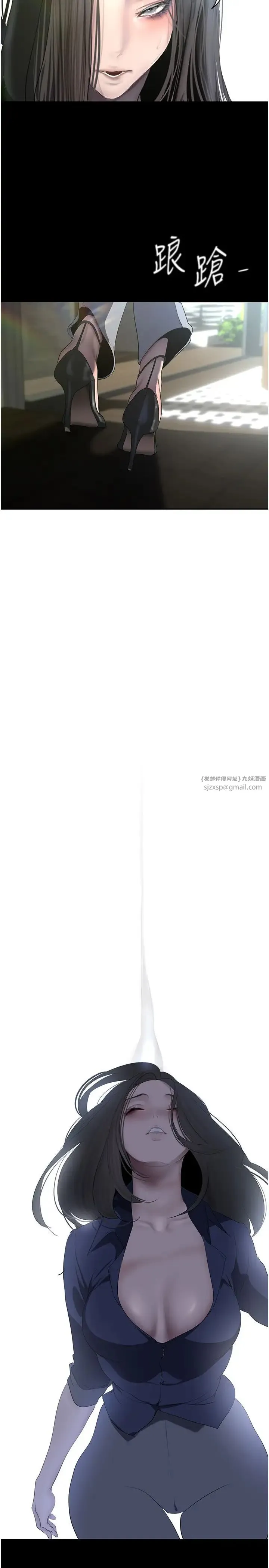 美丽新世界 第251話-把身體交給會長的淑英 第2页