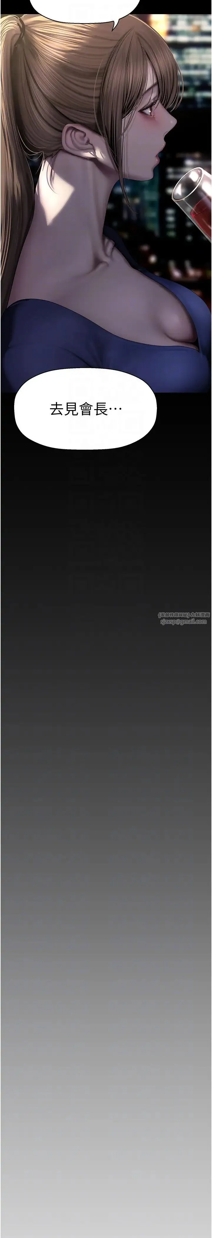 美丽新世界 第251話-把身體交給會長的淑英 第14页