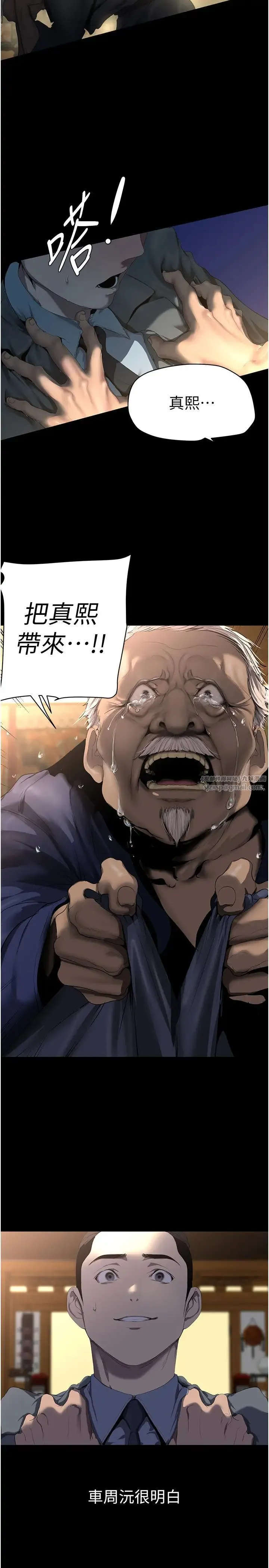 美丽新世界 第251話-把身體交給會長的淑英 第5页