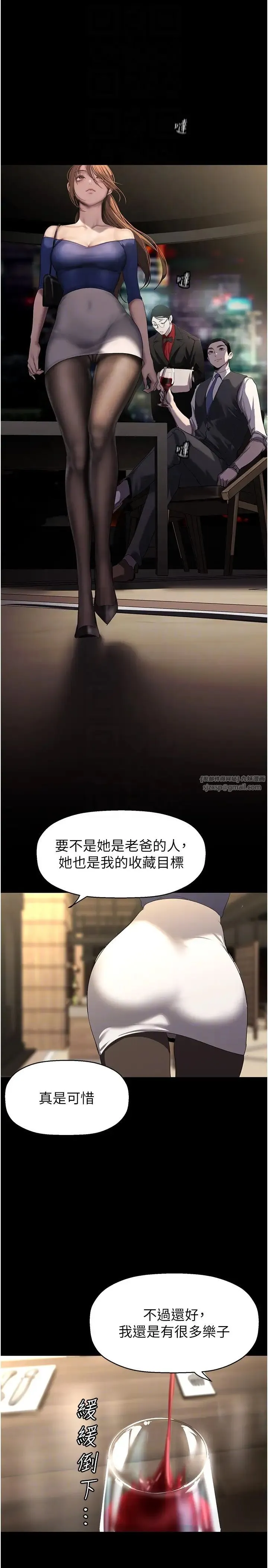 美丽新世界 第251話-把身體交給會長的淑英 第18页