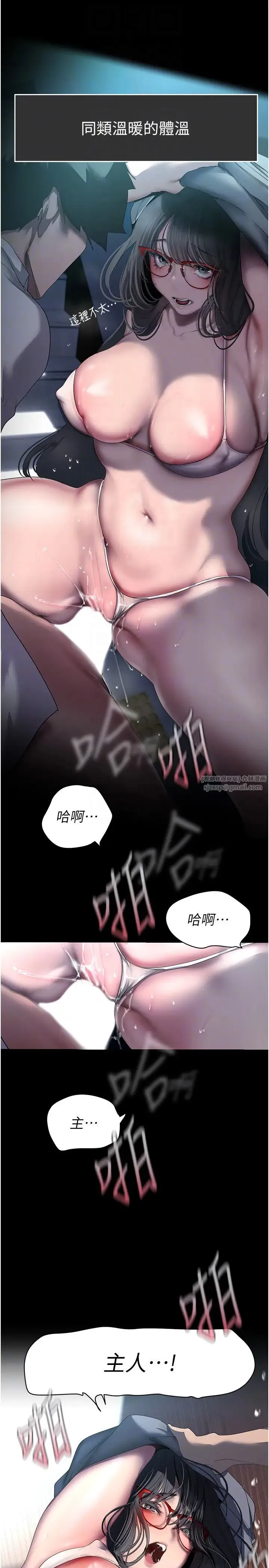 美丽新世界 第251話-把身體交給會長的淑英 第28页