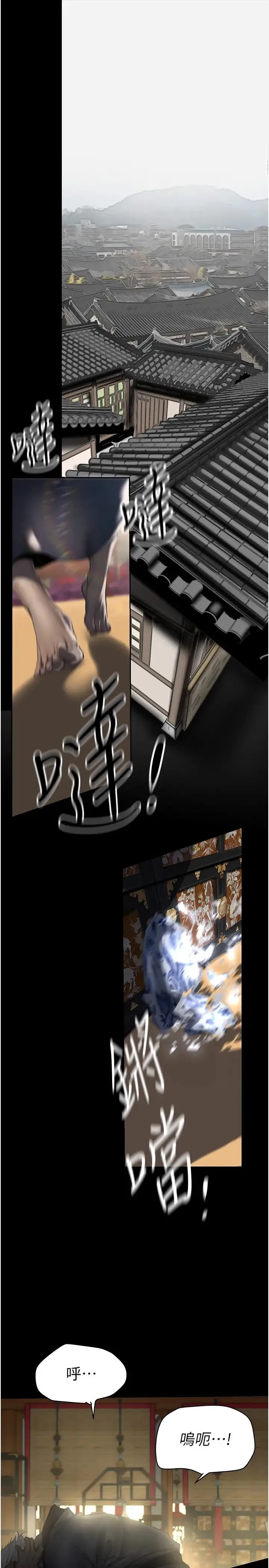 美丽新世界 第251話-把身體交給會長的淑英 第4页