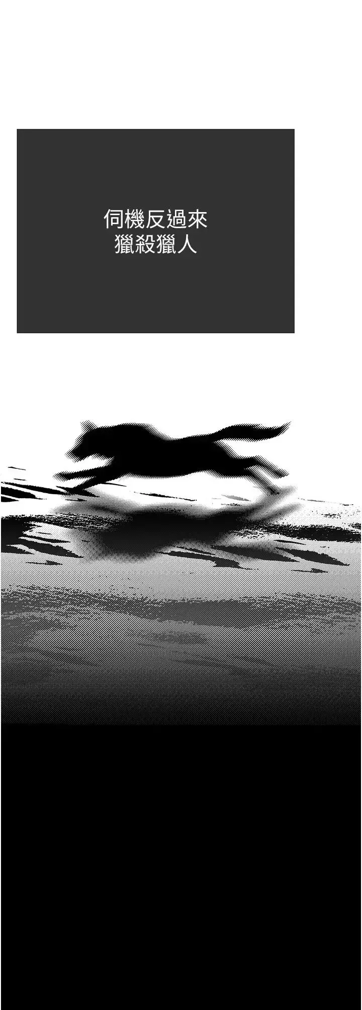 美丽新世界 第251話-把身體交給會長的淑英 第25页