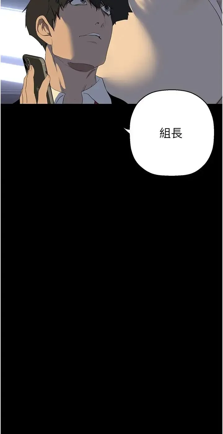 美丽新世界 第234話-小薇渾圓飽滿的屁股 第23页