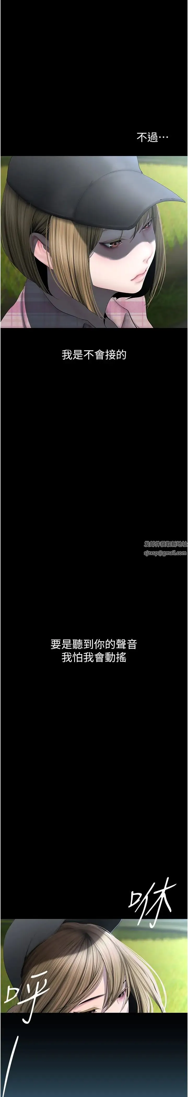 美丽新世界 第234話-小薇渾圓飽滿的屁股 第20页