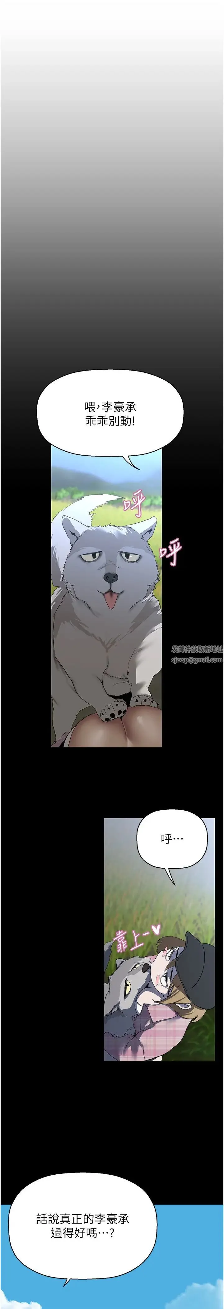 美丽新世界 第234話-小薇渾圓飽滿的屁股 第12页
