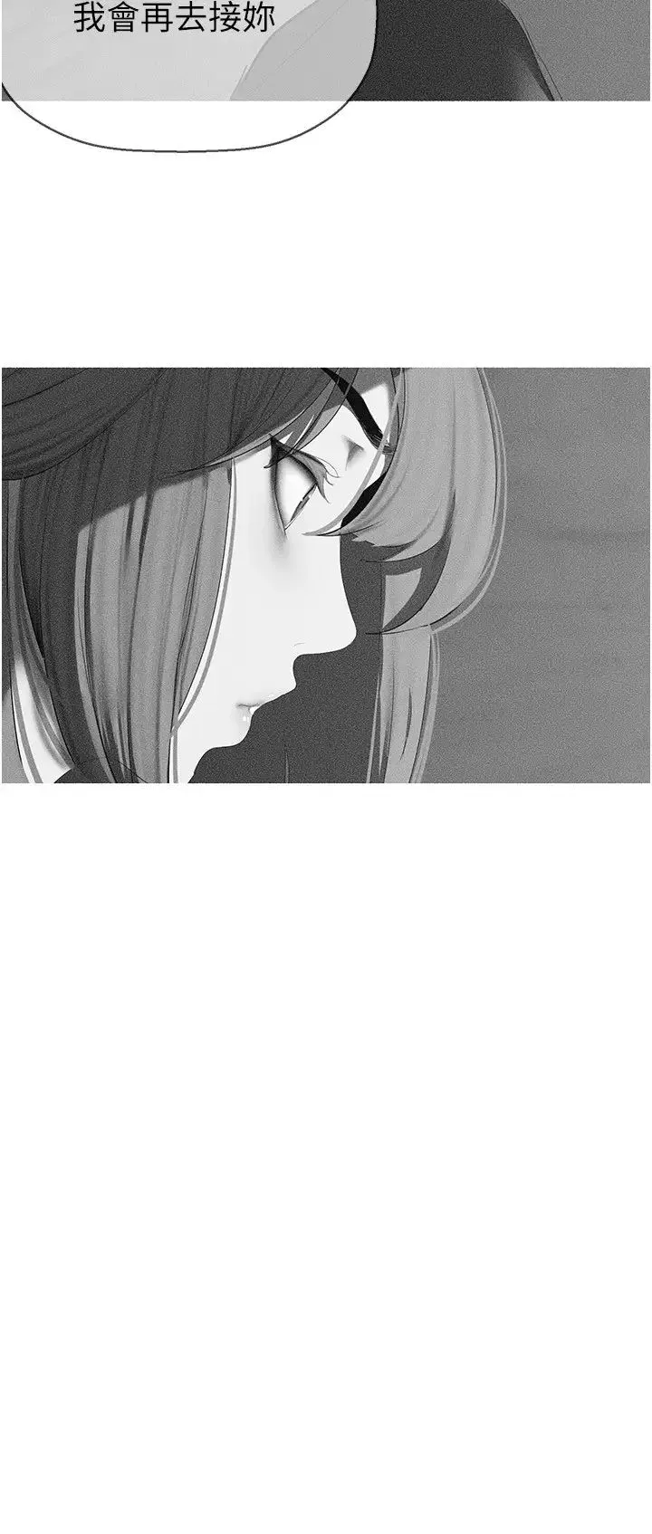 美丽新世界 第234話-小薇渾圓飽滿的屁股 第8页