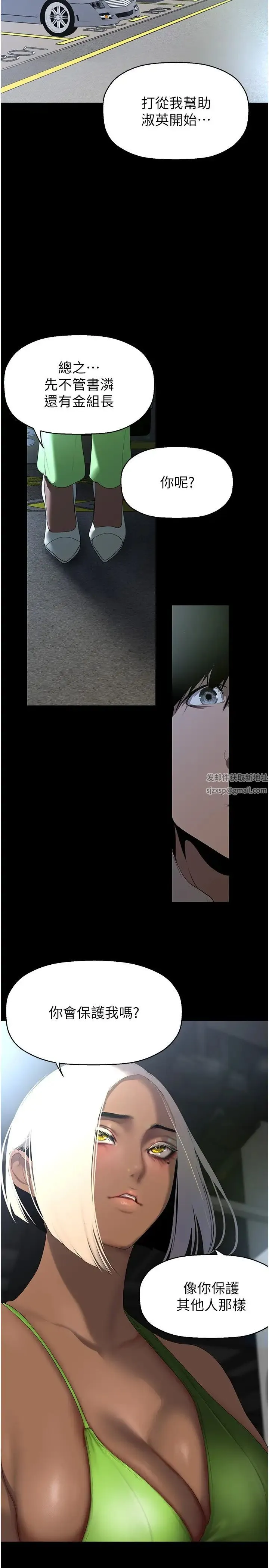 美丽新世界 第234話-小薇渾圓飽滿的屁股 第33页