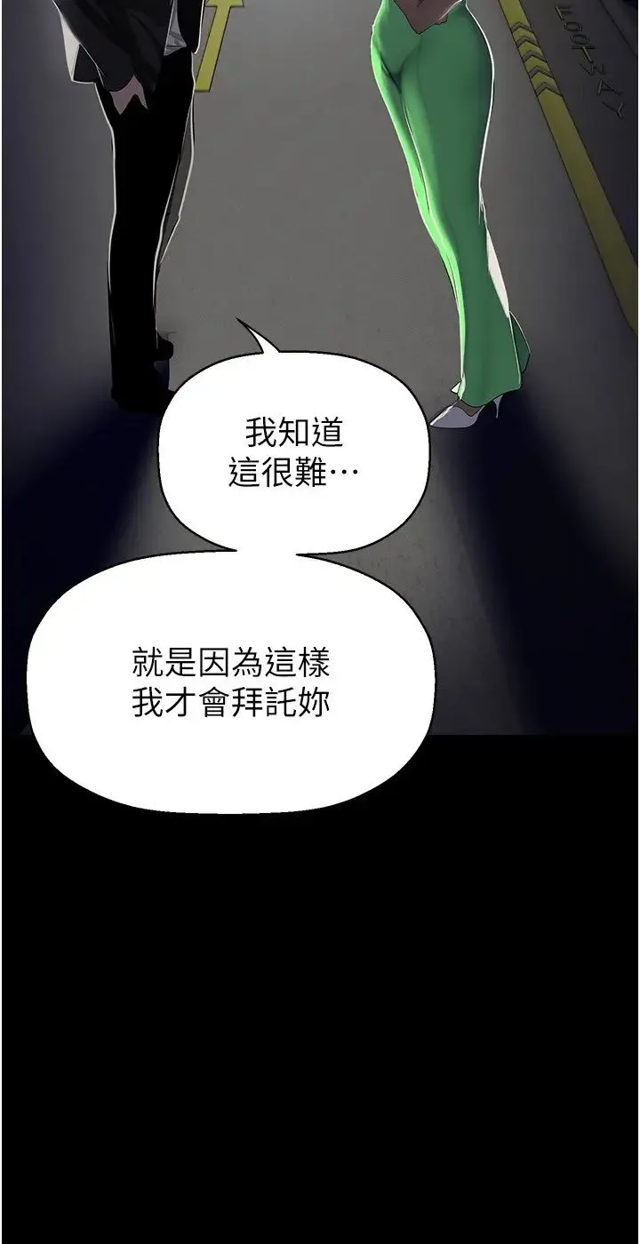 美丽新世界 第234話-小薇渾圓飽滿的屁股 第31页