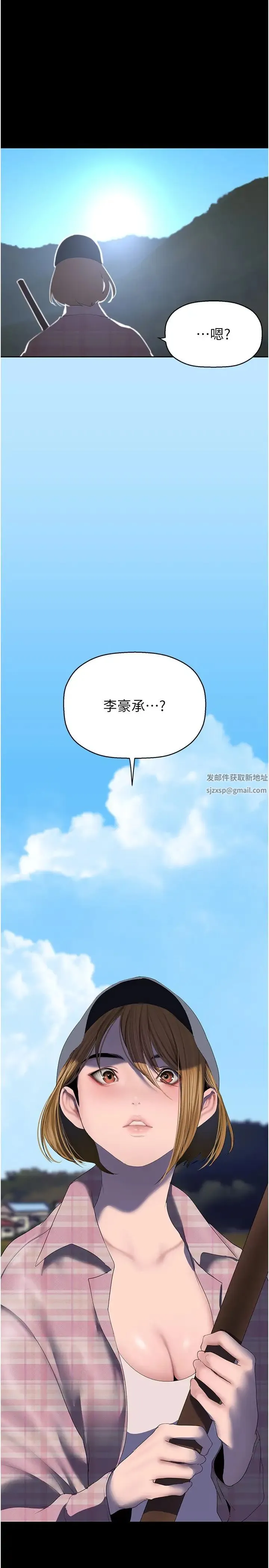 美丽新世界 第234話-小薇渾圓飽滿的屁股 第3页
