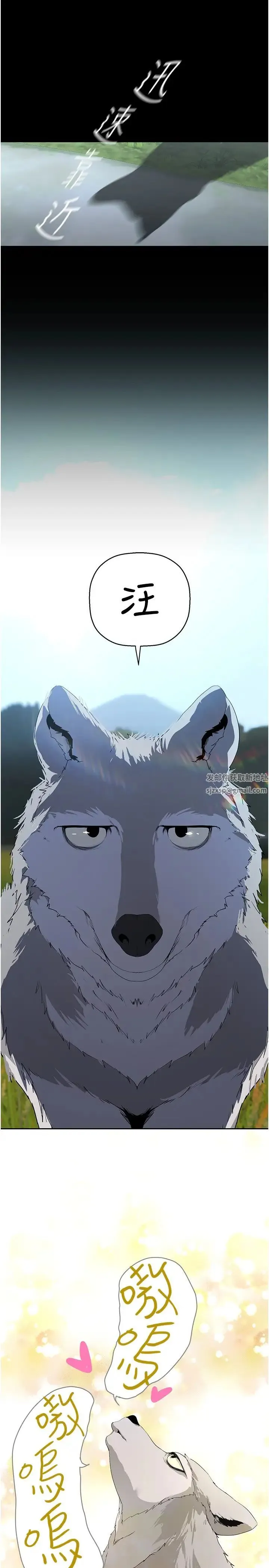 美丽新世界 第234話-小薇渾圓飽滿的屁股 第5页