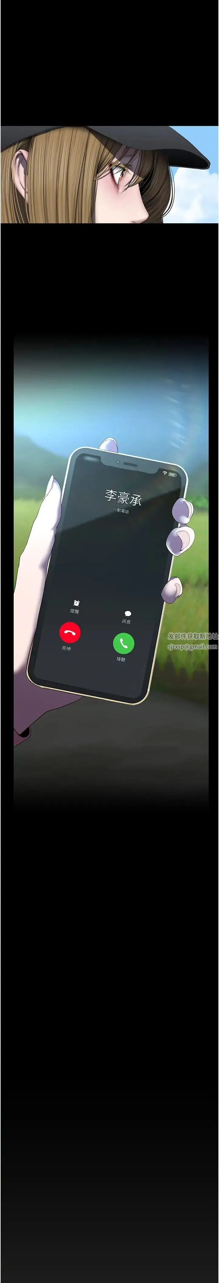 美丽新世界 第234話-小薇渾圓飽滿的屁股 第16页