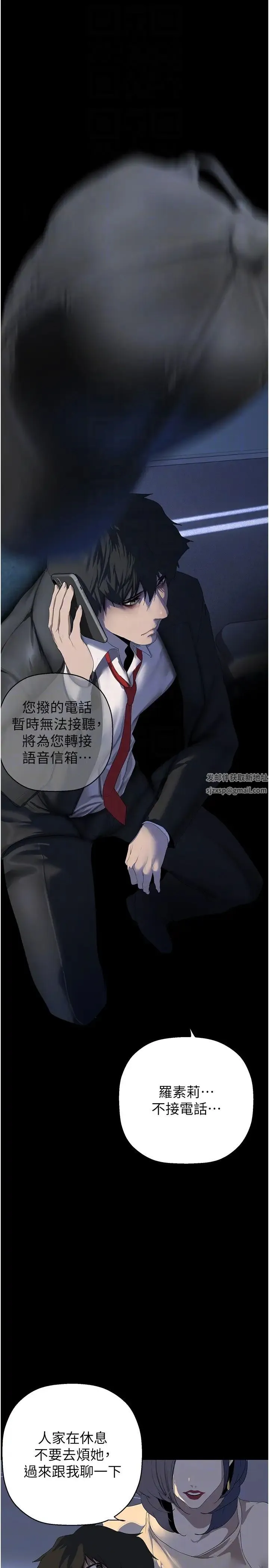 美丽新世界 第234話-小薇渾圓飽滿的屁股 第22页