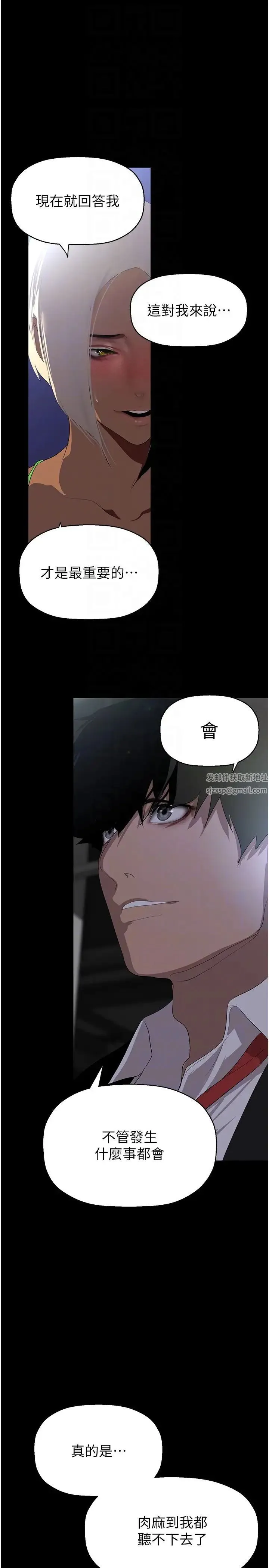 美丽新世界 第234話-小薇渾圓飽滿的屁股 第34页