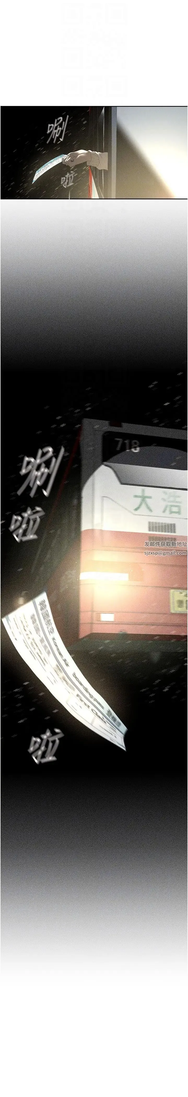 美丽新世界 第234話-小薇渾圓飽滿的屁股 第10页