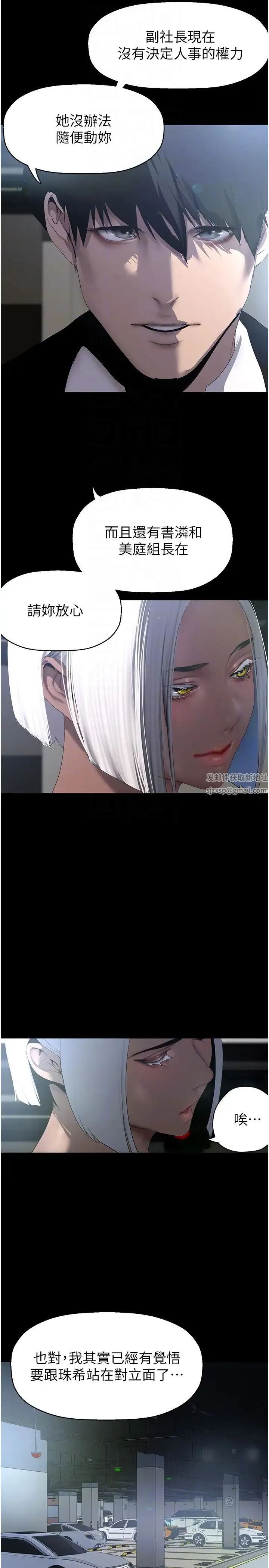 美丽新世界 第234話-小薇渾圓飽滿的屁股 第32页