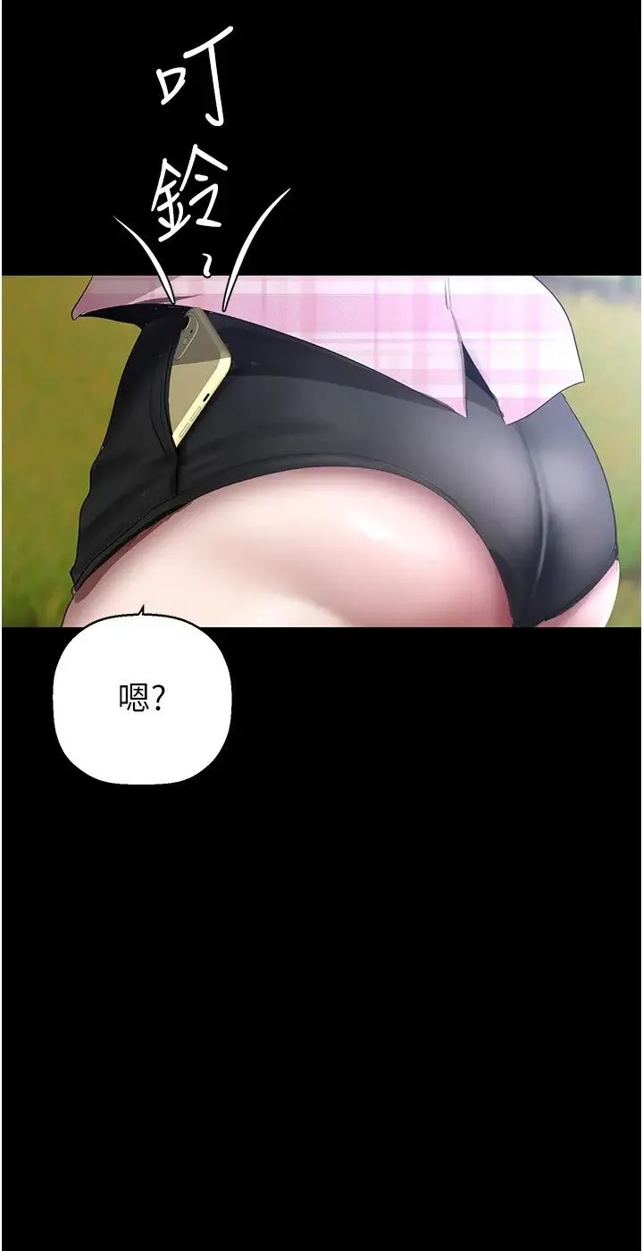 美丽新世界 第234話-小薇渾圓飽滿的屁股 第15页