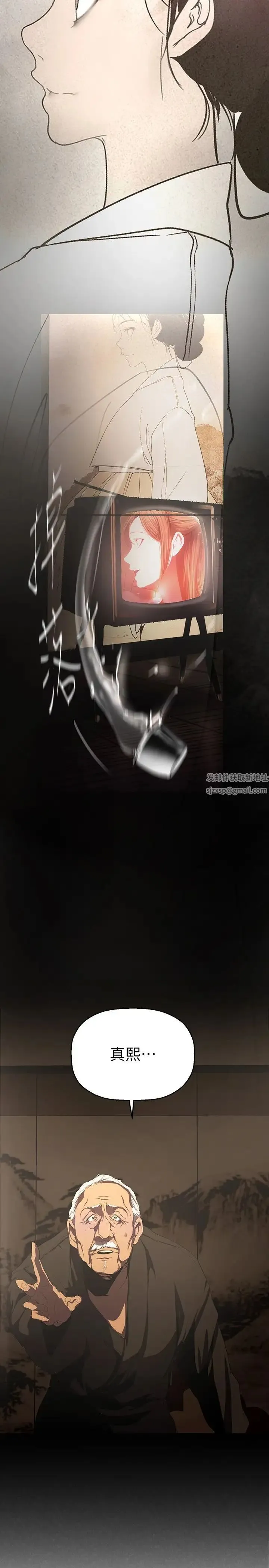 美丽新世界 第224話-大叔，要和我做嗎? 第12页