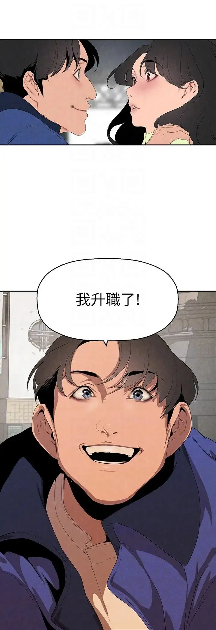 美丽新世界 第224話-大叔，要和我做嗎? 第14页