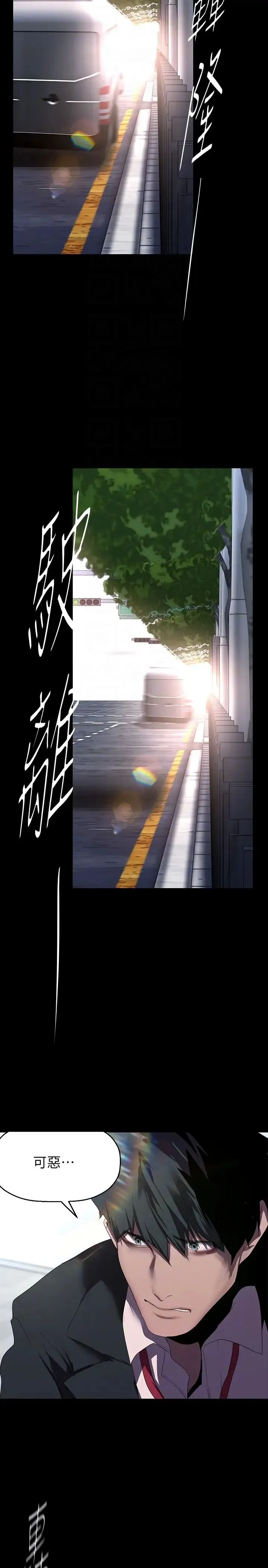 美丽新世界 第224話-大叔，要和我做嗎? 第34页