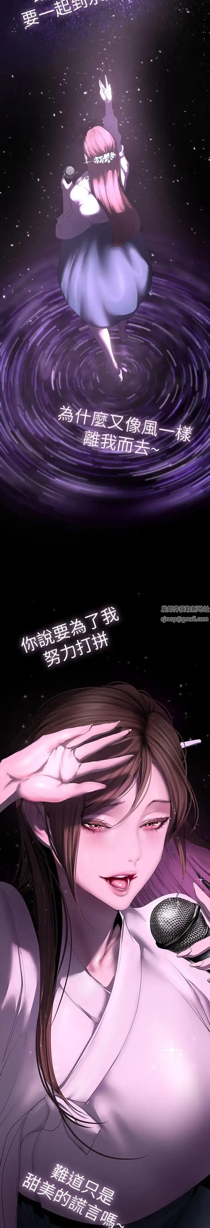 美丽新世界 第224話-大叔，要和我做嗎? 第8页