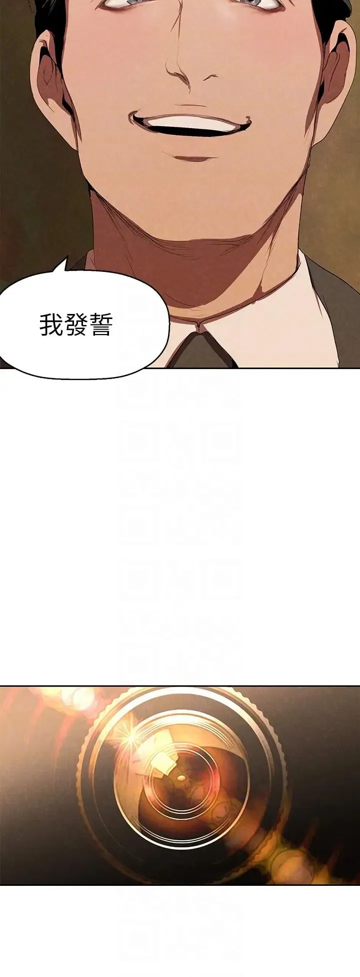 美丽新世界 第224話-大叔，要和我做嗎? 第22页