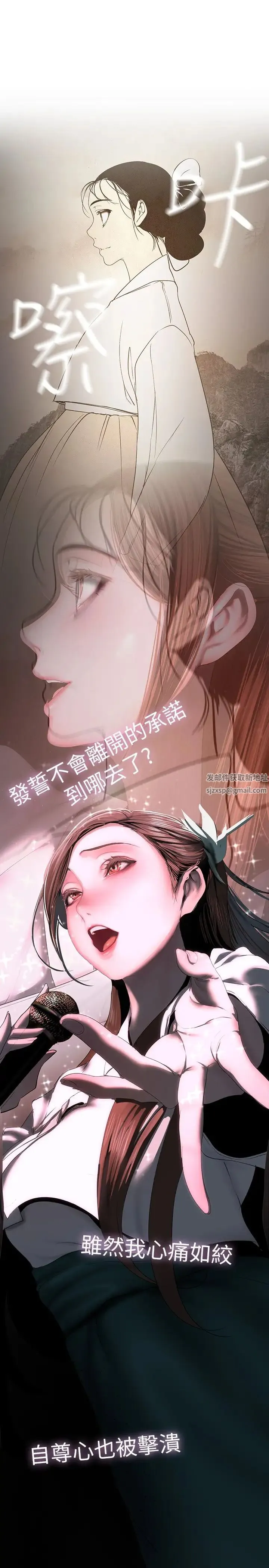 美丽新世界 第224話-大叔，要和我做嗎? 第23页