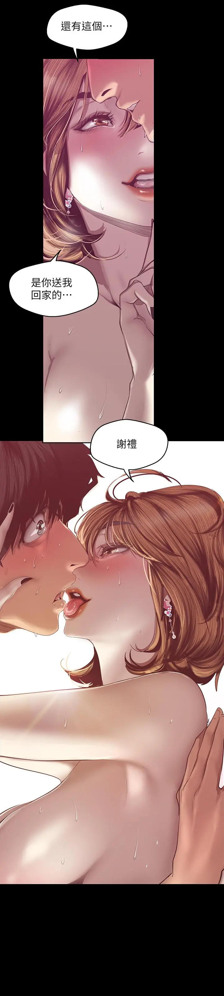 美丽新世界 第84话-今天特别甜美的罗素莉 第23页