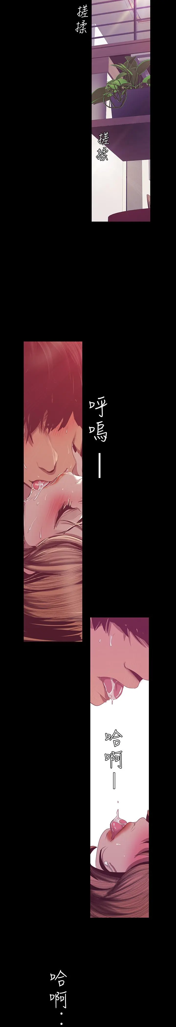 美丽新世界 第84话-今天特别甜美的罗素莉 第28页