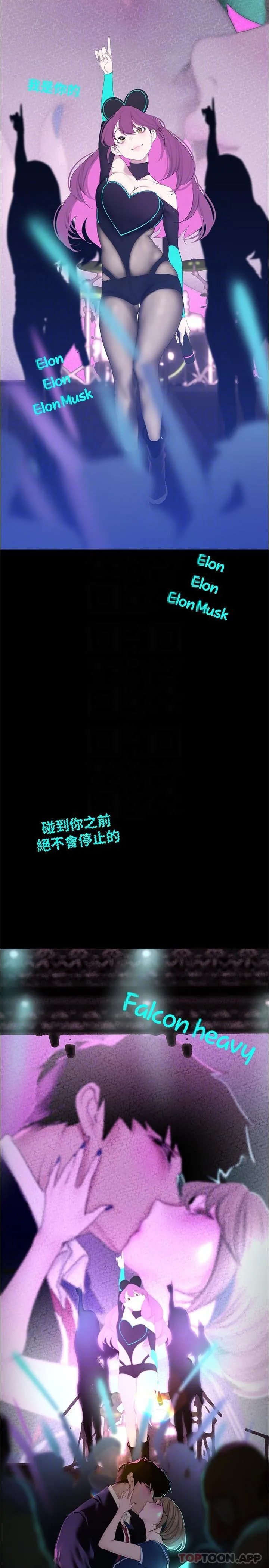 美丽新世界 第198话-李豪承，你死定了 第32页