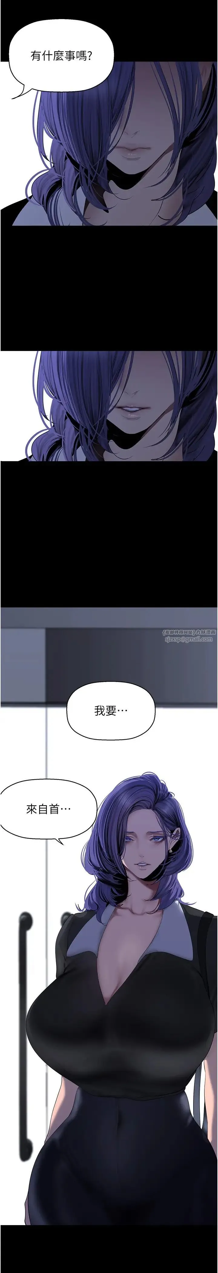 美丽新世界 第243話-一下就濕掉的淑英 第36页