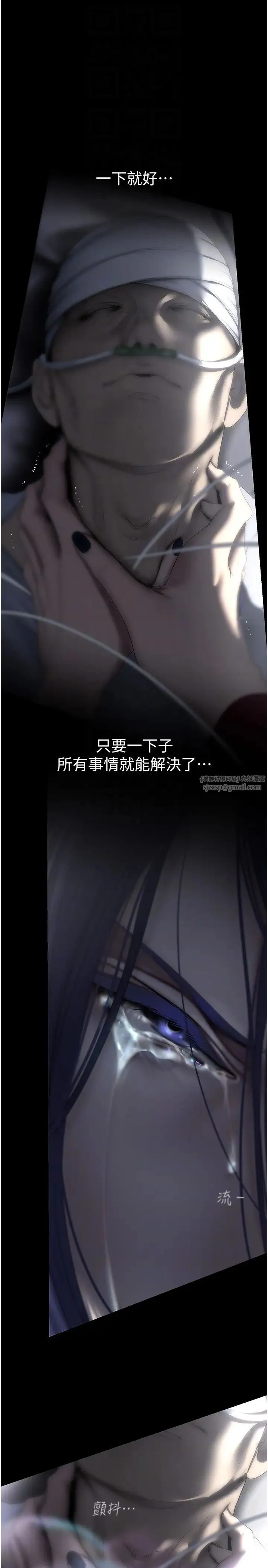 美丽新世界 第243話-一下就濕掉的淑英 第22页