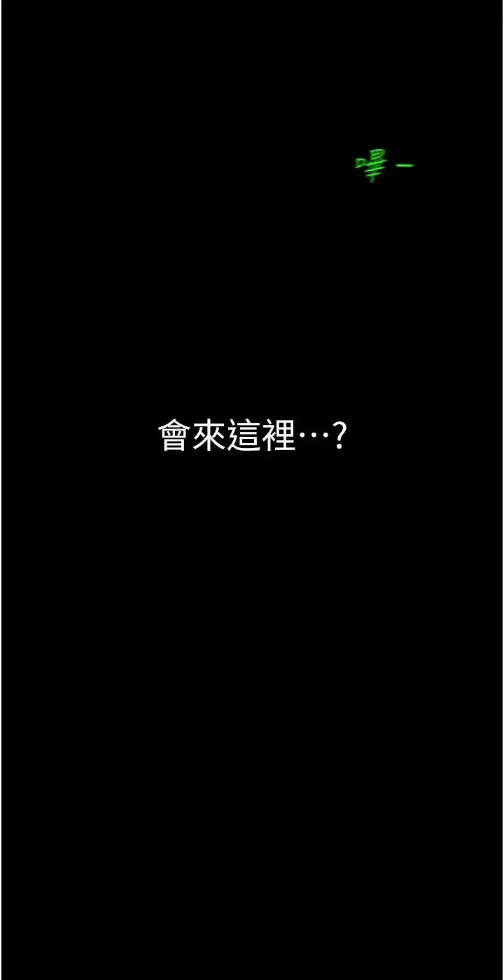 美丽新世界 第243話-一下就濕掉的淑英 第17页