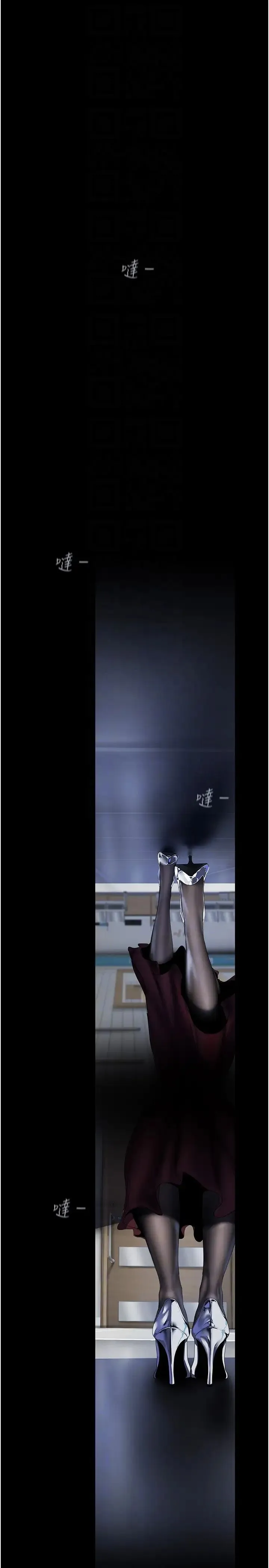 美丽新世界 第243話-一下就濕掉的淑英 第14页