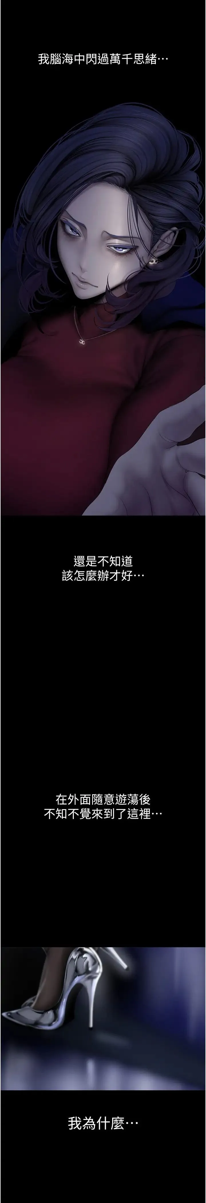 美丽新世界 第243話-一下就濕掉的淑英 第16页