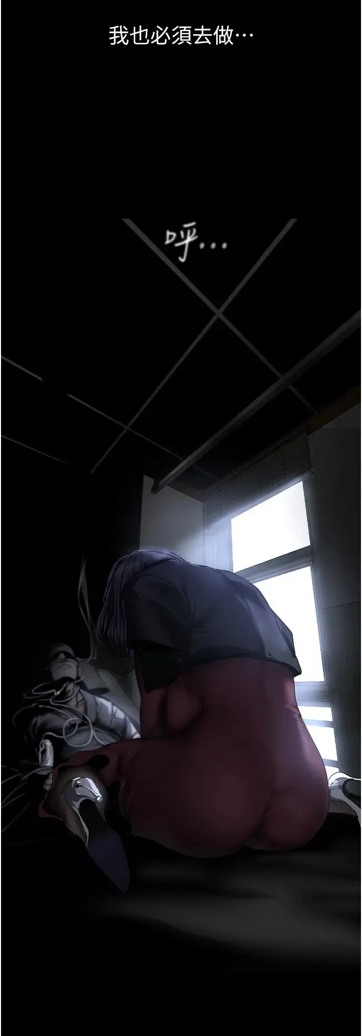 美丽新世界 第243話-一下就濕掉的淑英 第25页