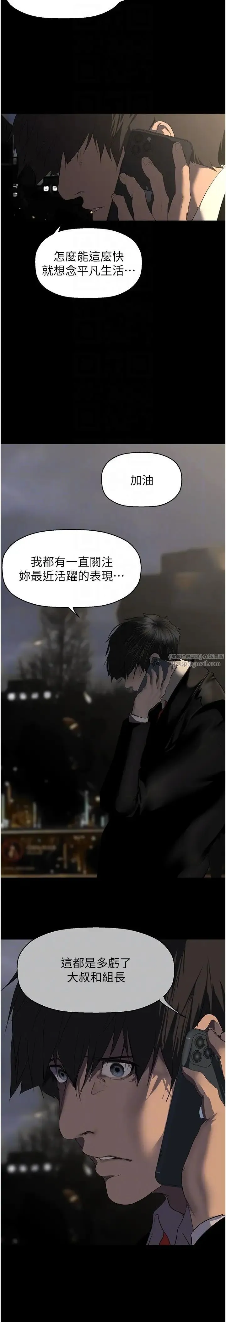 美丽新世界 第243話-一下就濕掉的淑英 第6页